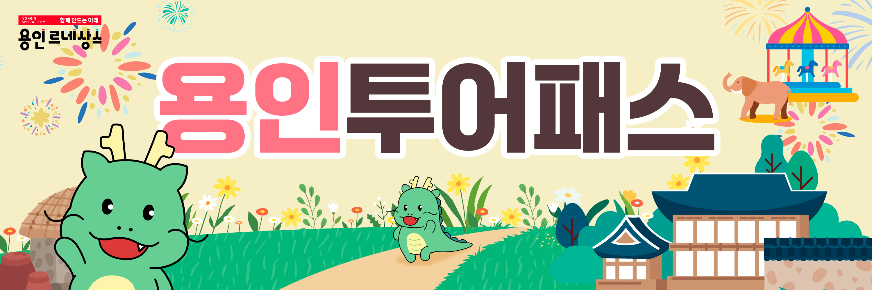 배너