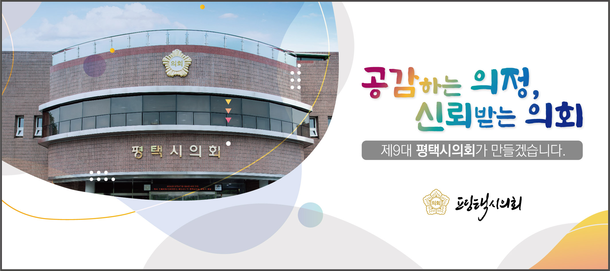 배너