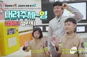 ‘긴급할 땐 119, 긴급하지 않을 땐 110’  경기도소방, ‘내려주세영’ 캠페인 전개