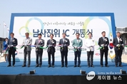 경부고속도로 남사진위나들목 6월 3일 개통