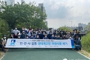 수원시 민·관·사(民官社)가 함께 생태계교란 야생식물 제거