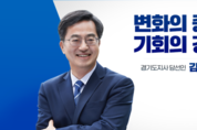 김동연, 당선 후 첫 고향 지역 방문… “진영, 이념 뛰어넘는 정치로 경기도부터 바꾸겠다”