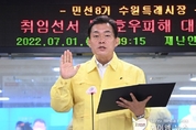 이재준 수원특례시장, 취임 첫날 키워드는 ‘현장행정’·‘경제’·‘시민과 함께’
