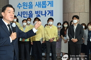수원을 새롭게, 시민을 빛나게! 민선8기 이재준호(號) 수원특례시 ‘3대 핵심비전 10대 시민특례’