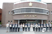 평택시의회,‘공감하는 의정, 신뢰받는 의회’제9대 의정슬로건선정