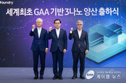 삼성전자, 3나노 파운드리 양산 출하식 개최