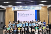 30일 시청에서 위촉식…아동모니터링단·대학생 서포터즈에게 위촉장 수여