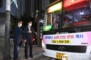 안산시, 16일부터 3100번 광역버스 새벽2시까지 연장 운행