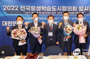 김보라 안성시장, 제10대 전국평생학습도시협의회 신임 이사로 선출