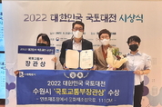 수원시 복합문화공간 111CM, ‘2022 대한민국 국토대전’ 국토부장관상