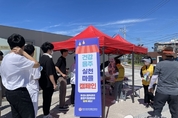 화성시, 제부도에서 ‘건강음주실천마을 캠페인’