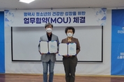 평택시 차세대 수소연료전지(SOFC) 양산라인 투자협약 체결