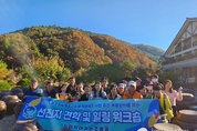 “장이 익어가는 초평골”특화사업 성공위한 벤치마킹