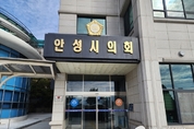 안성시의회 의원님들 왜~? 이러시나~~역량교육~? 여행~?