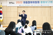 용인특례시, 아동참여위원회 7개월간 활동 마무리하며 보고회