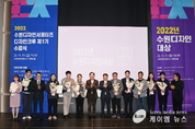 ‘2022 수원디자인대상’, ‘CJ블로썸파크’ 등 8개 작품 수상