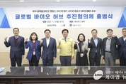 경기도, 시흥시-서울대와 경기서부권 의료·바이오 혁신생태계 조성 위한 추진협의체 출범