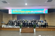 평택시, 시민참여 2040 평택 도시기본계획 수립을 위한 시민계획단 위촉식 개최