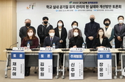 경기도의회 장윤정 의원, “학교 실내 공기질 유지 관리의 현 실태와 개선방안 토론회” 개최