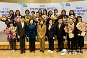 경기도의회 여성가족평생교육위원회 위원, 2022 경기여성거버넌스 컨퍼런스 참석