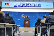 안성시, 2023년 본예산 관련 긴급 언론 브리핑 개최