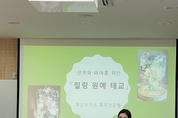 송탄보건소, 임산부 『힐링 원예 태교』 진행