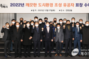 이상일 용인특례시장, 깨끗한 도시환경 조성 유공자 표창
