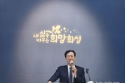화성시 정명근시장 2023년 첫 언론브리핑 개최
