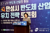 김보라 안성시장 “반도체 산업 육성해 도시 경쟁력 높이겠다”