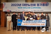 광명시,‘제2회 대한노인회 노인복지대상’ 기초자치단체 부문 대상 수상