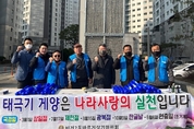 비전2동 바르게살기위원회 3.1절 태극기 나눔 행사