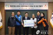 경기도청 직원과 3개 노동조합의 자발적 모금으로 1억 1,080만 원 모금