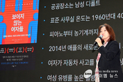 수원시, ‘3.8 세계 여성의 날’ 115주년 기념해 성인지 특별강연