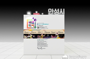 안성시, 2023 내 나라 여행박람회(KOREA TRAVEL EXPO 2023) 참가