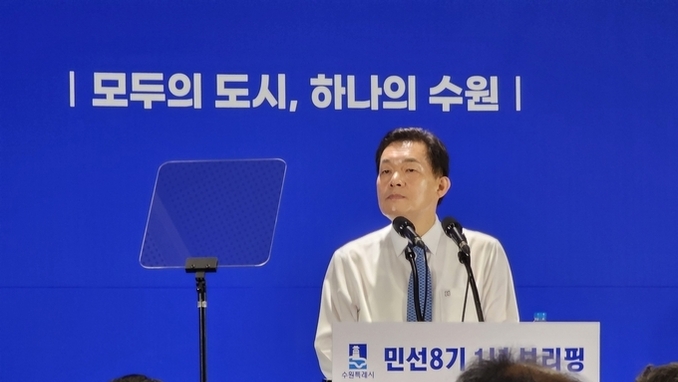 이재준 수원 특례 시장 민선 8기 취임 1년 언론 브리핑 개최