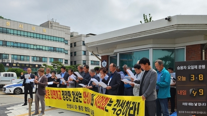 안성시 15개 이 통장협의회 정쟁을 멈추고 본분에 충실하라