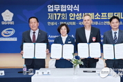 2024 안성 세계소프트테니스선수권대회 성공적 개최를 위한 업무협약 체결