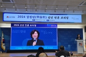 김보라 안성시장, 2024년 신년 언론인 간담회 개최
