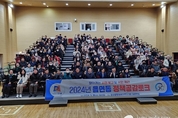 2024 안성시 공도읍, 시민과 함께 소통하는 정책 공감 토크 열려!