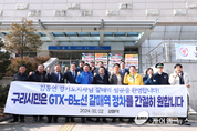 김동연 지사, 2일 GTX B노선 갈매역 정차 현장 확인