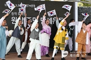 제105주년 용인 3·21 만세운동 기념행사 원삼면에서 개최