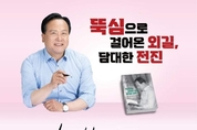 민생은 뒤로하고 치적 홍보및, 돈벌이에 급급한 이권재 오산시장 강력 규탄!