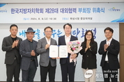 정명근 화성시장, 한국지방자치학회 대외협력 부회장 위촉!!