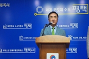 평택시 신청사 건립 본격화! 오는 11월이면 도출 16일부터 국제공모 추진!