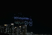 백만화성 화성시, 2024, 루나 빛 축제 개최! 빛으로 물든 동탄호수공원