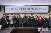안성시의회, 인근 도시 사업 대응 TF팀 구성 및 운영 보고회 개최!