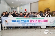 안성시 청소년 홈스테이 참여 학생, 30명의 안성시 청소년들 미국 캘리포니아주 브레아시로 출국