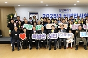 정명근 화성특례시장, ‘새로운 특례시의 출발, 2025년 신년인사회’개최로 현장 소통