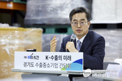 김동연,수출중소기업인 만나 “수출방파제 구축 정부에 건의. 수출 안전판 만들기 위해 최선 다할 것”