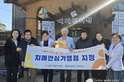 화성특례시, 치매안심가맹점 3개소 신규 지정 ‘지역사회 치매 안전망 강화’